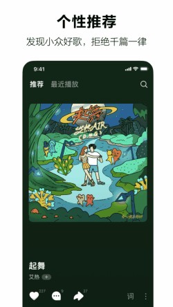 汽水音乐