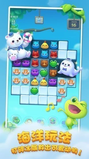 开心消消乐腾讯版最新版