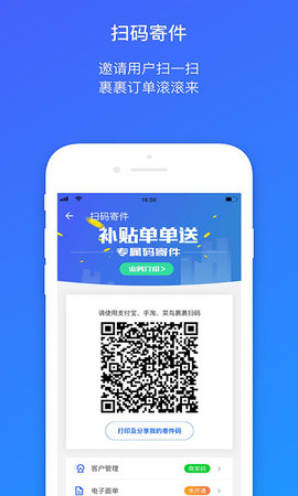菜鸟包裹侠app官方免费版ios版