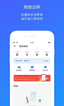 菜鸟包裹侠app官方免费版ios版