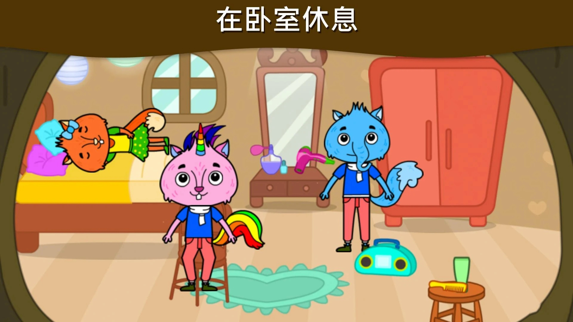 我的松鼠之家