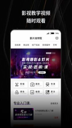 新片场视频素材下载