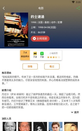 爆米花影视免费苹果下载免费版