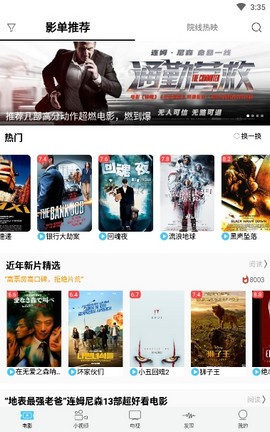 爆米花影视免费苹果下载免费版