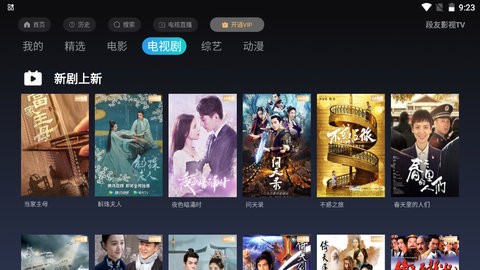 段友影视TV苹果版下载