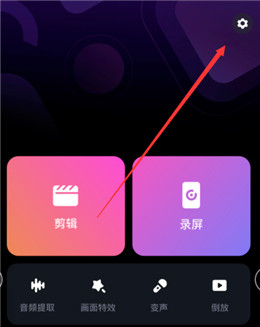 必剪app下载