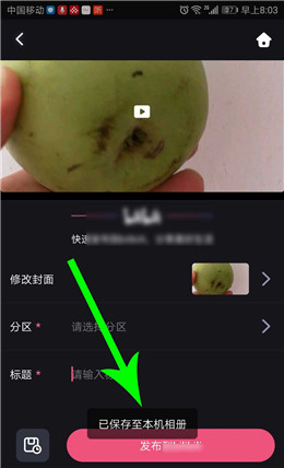 必剪app下载