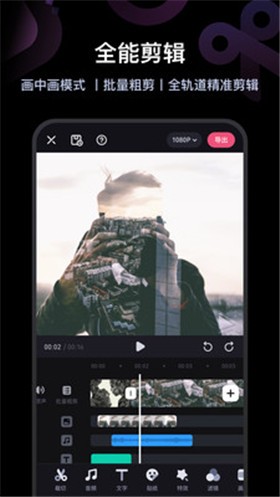必剪app