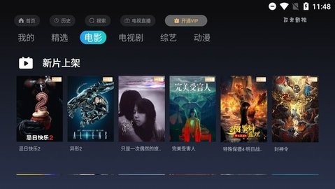 可米影视TV版7.0苹果手机版