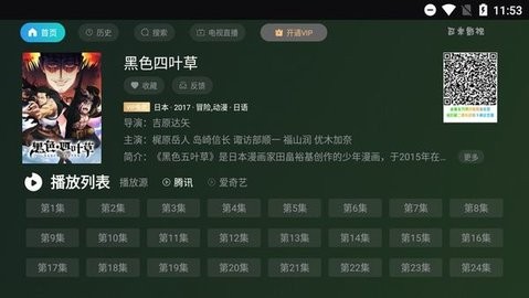 可米影视TV版7.0苹果手机版