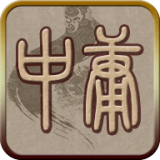 中庸app安卓版下载2023