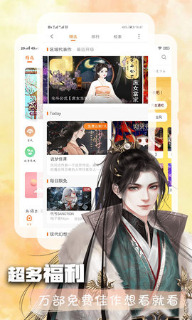 橙光阅读器下载ios版本