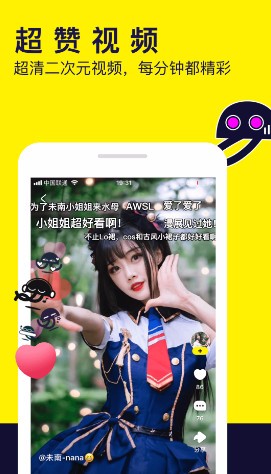 水母动漫app