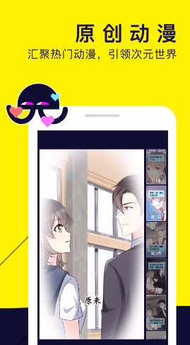 水母动漫app
