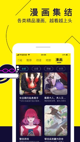 水母动漫app