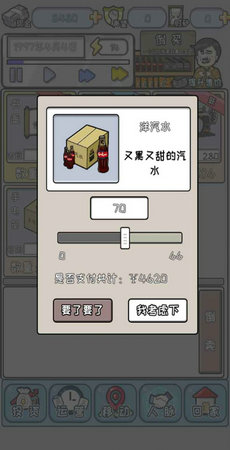 中国式首富下载