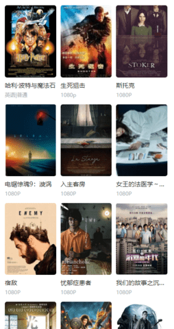 谷易电影下载安装手机版