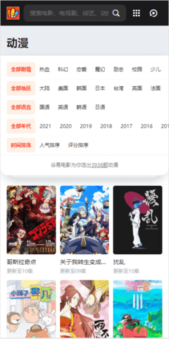 谷易电影下载安装手机版