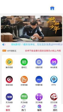 倾城影视手机ios版