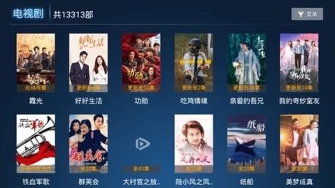 海魂tv2.3.2版免费版ios版