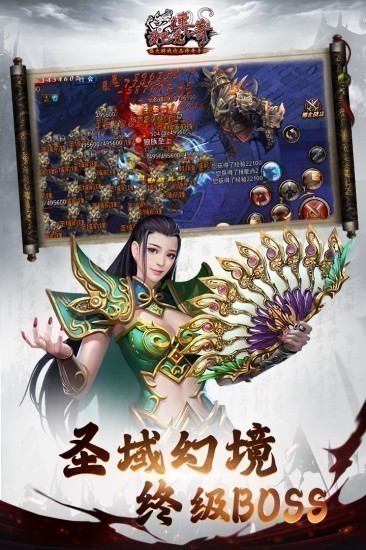 沙巴克传奇手游红包版