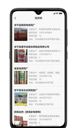 购丝网手机下载