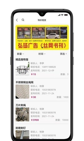 购丝网手机下载
