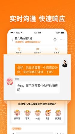 猪八戒app下载安装