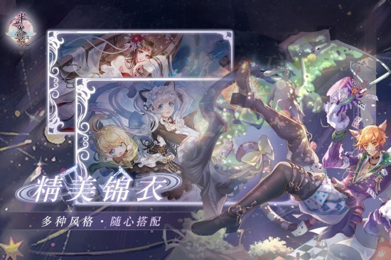 半世界之旅手机版
