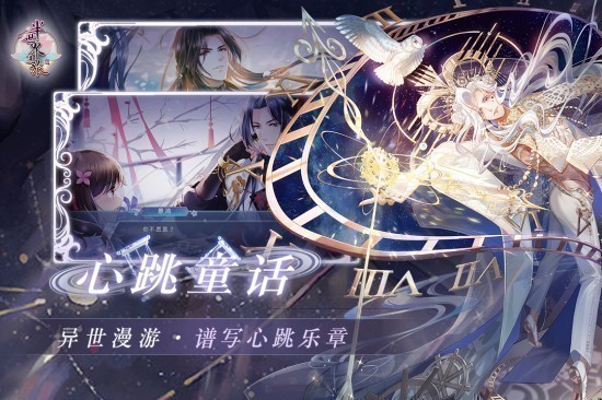 半世界之旅手机版