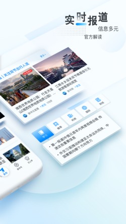 新华网app下载手机客户端