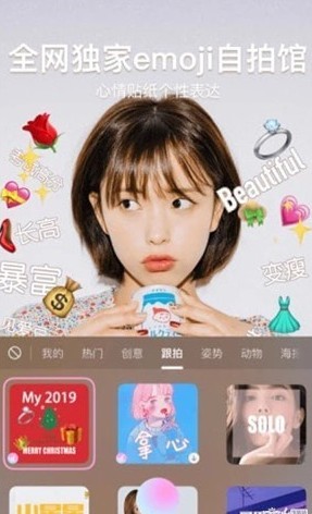 一甜相机app
