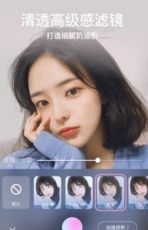 一甜相机app