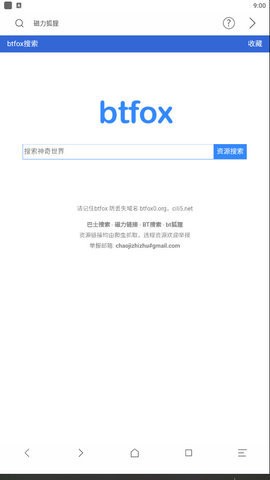 磁力浏览器app手机免费版