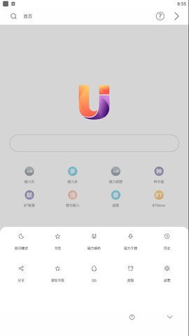 磁力浏览器app手机免费版