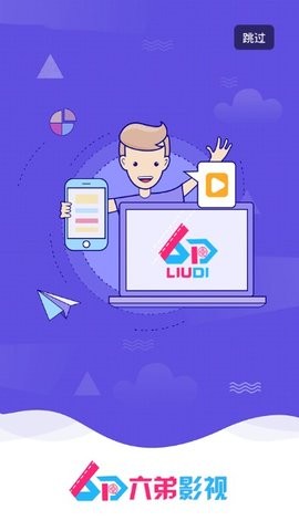 六弟影视手机版下载