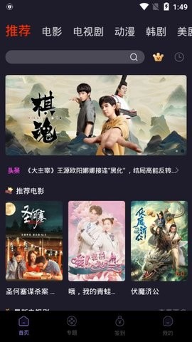 六弟影视手机版下载