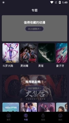 六弟影视手机版下载