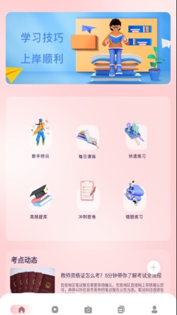 学有优教app官方下载