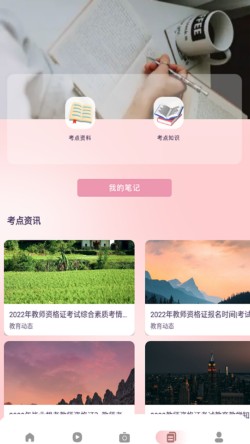 学有优教app官方下载