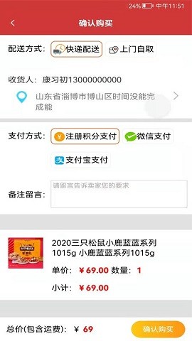 全域集市手机版免费版下载