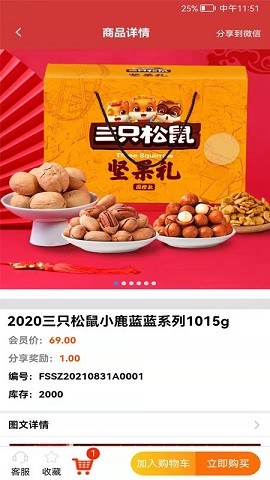 全域集市手机版免费版下载