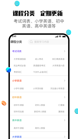 一刻英语手机下载免费版