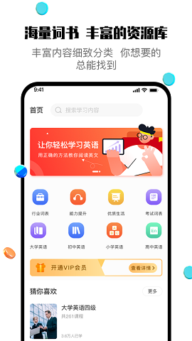 一刻英语手机下载免费版