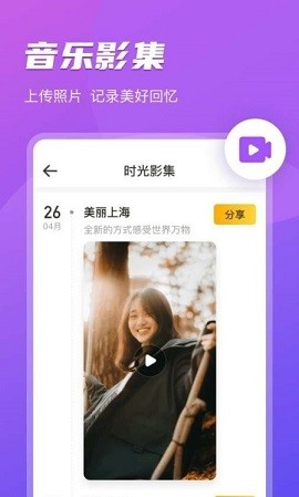 即刻相册免费下载