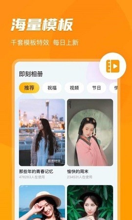 即刻相册免费下载