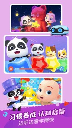 宝宝巴士儿歌下载免费下载全集