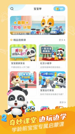 宝宝巴士儿歌下载免费下载全集