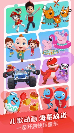 宝宝巴士儿歌下载免费下载全集