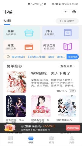 鸿铭阅读app苹果下载免费版